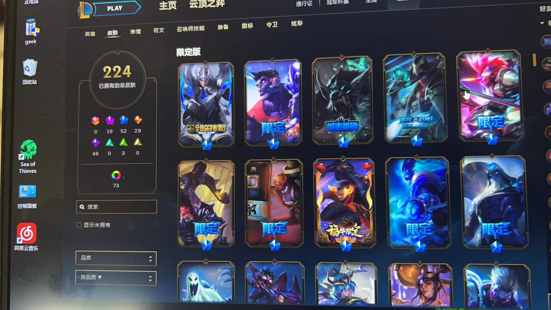 LOL11857英雄联盟账号详情图11 LOL11857英雄联盟账号详情图11
