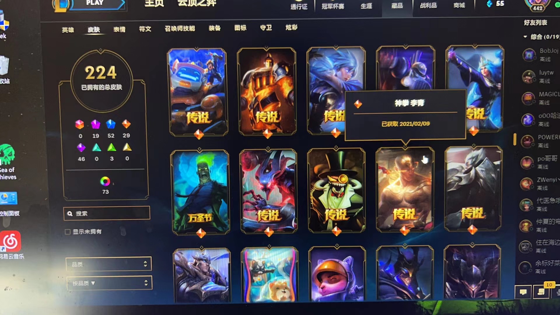 LOL11857英雄联盟账号详情图10 LOL11857英雄联盟账号详情图10