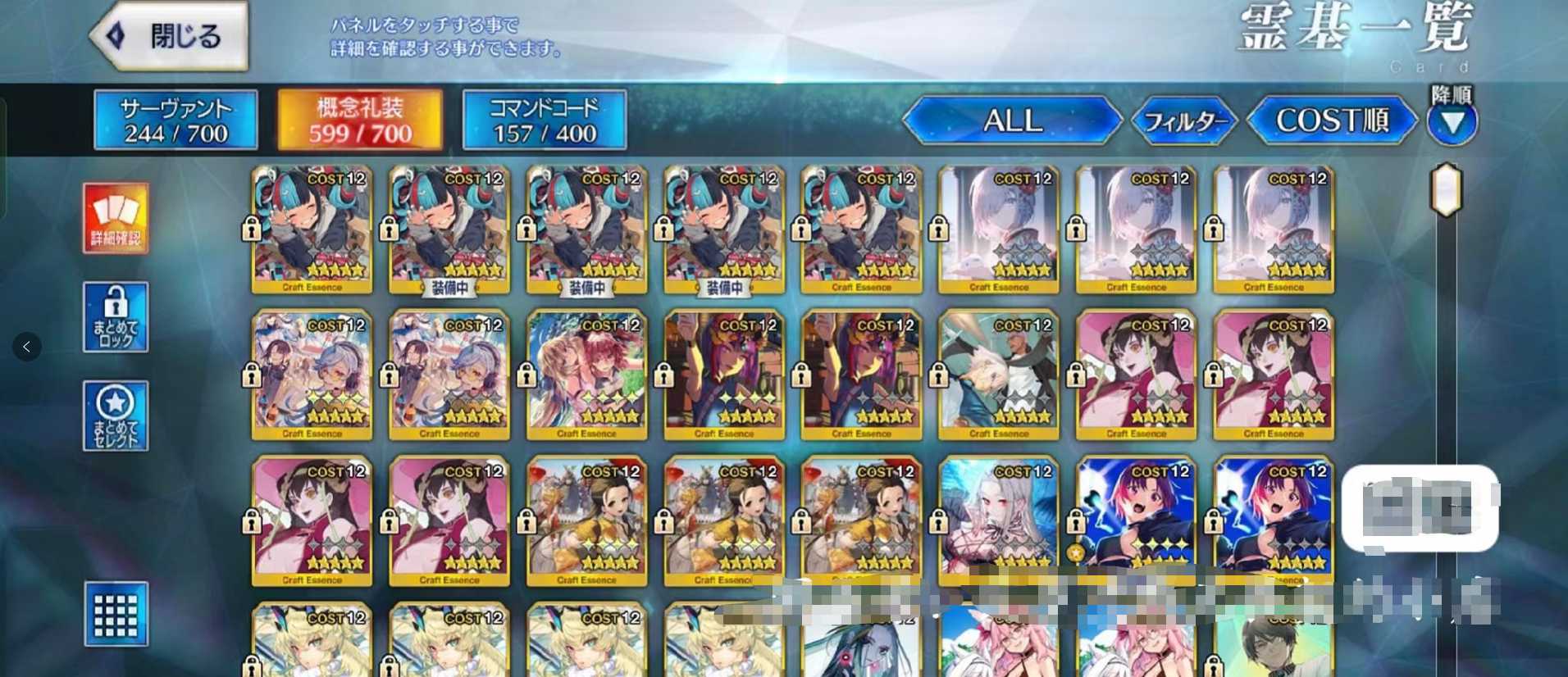 FGO10023FGO账号详情图4