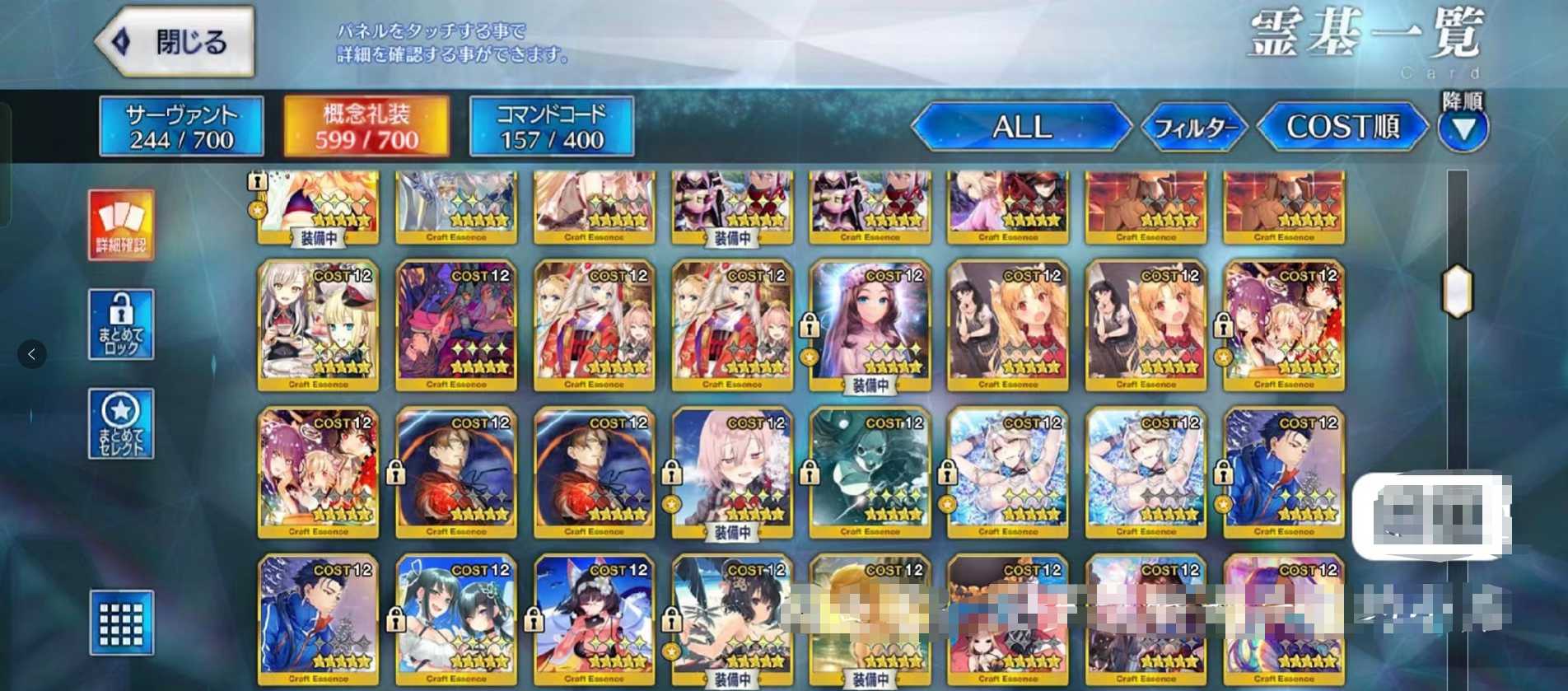 FGO10023FGO账号详情图2