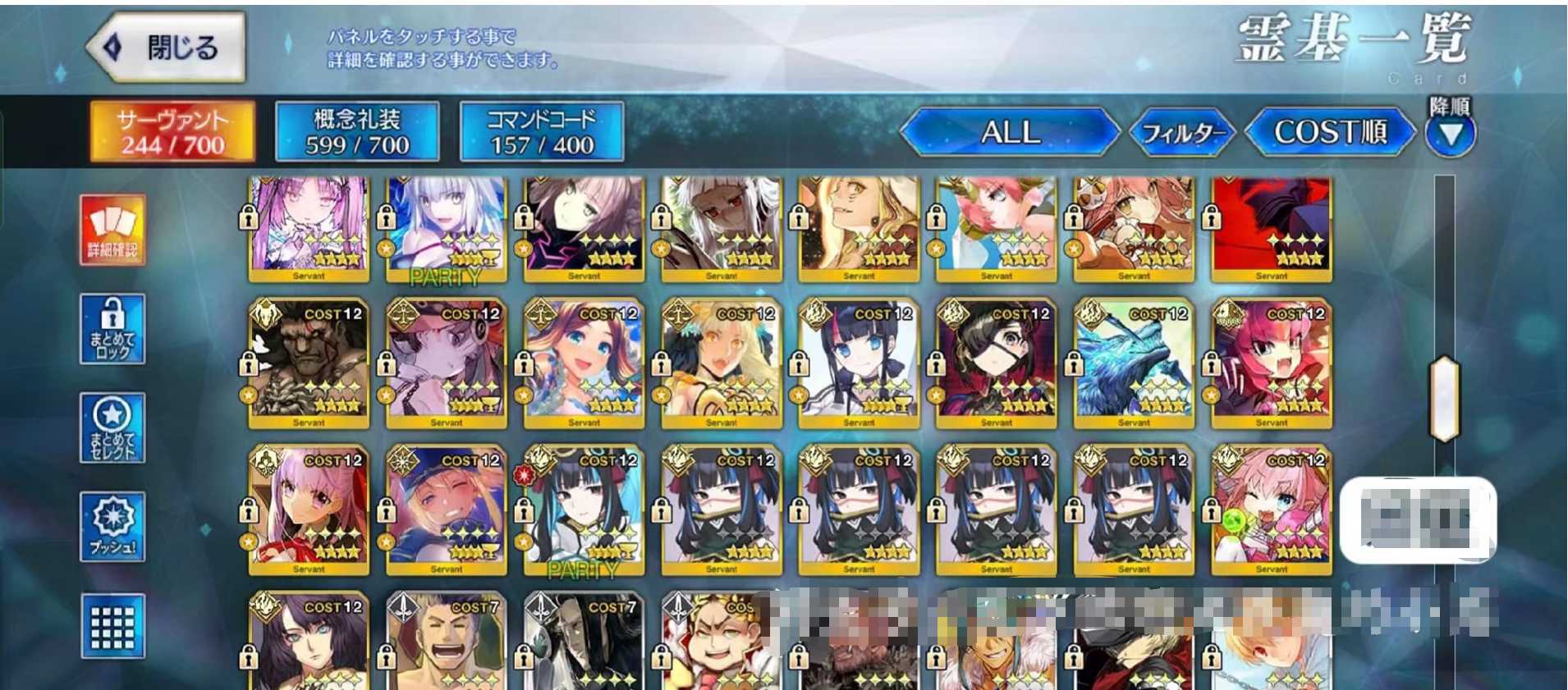 FGO10023FGO账号详情图5