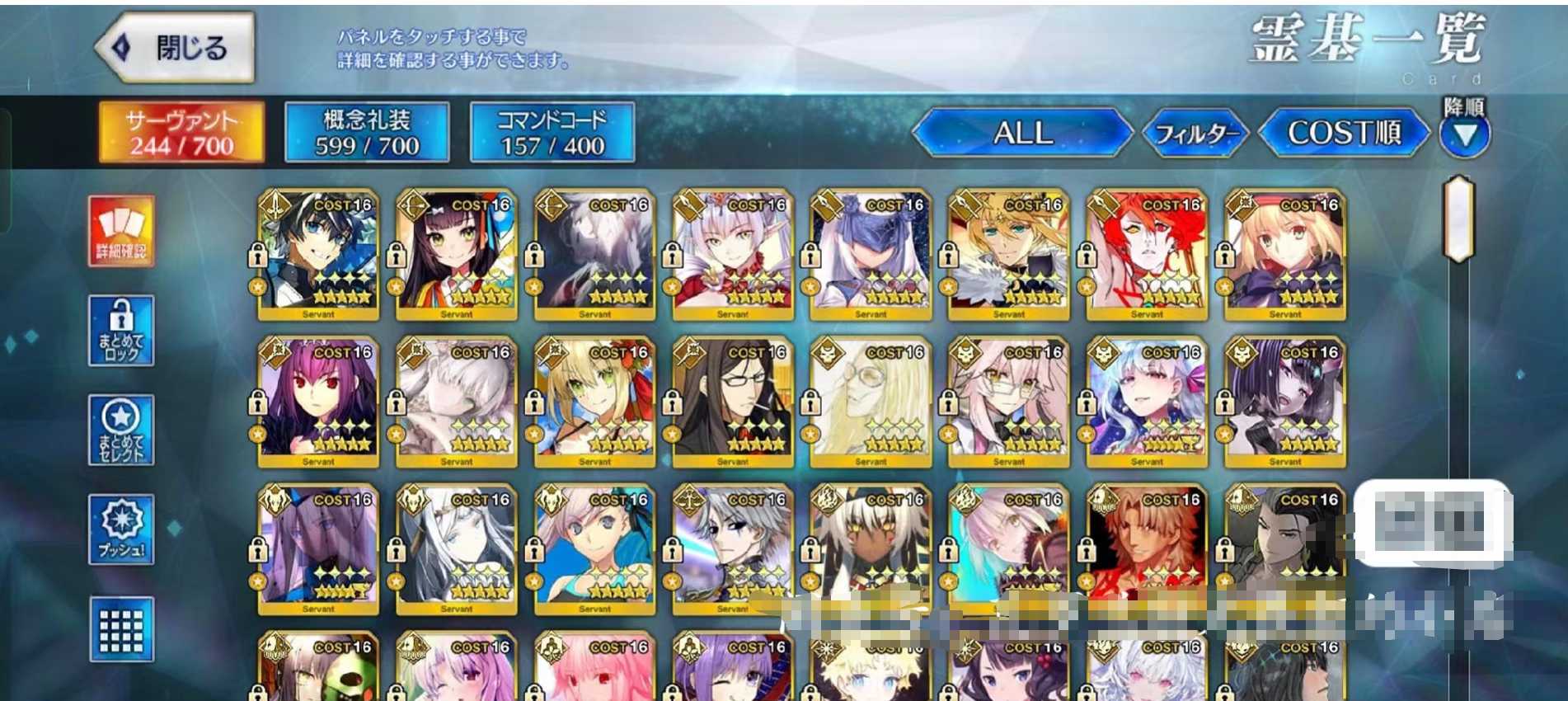 FGO10023FGO账号详情图3