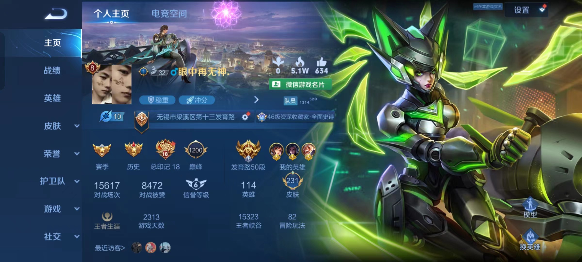 WZ136048王者荣耀账号详情图4 WZ136048王者荣耀账号详情图4