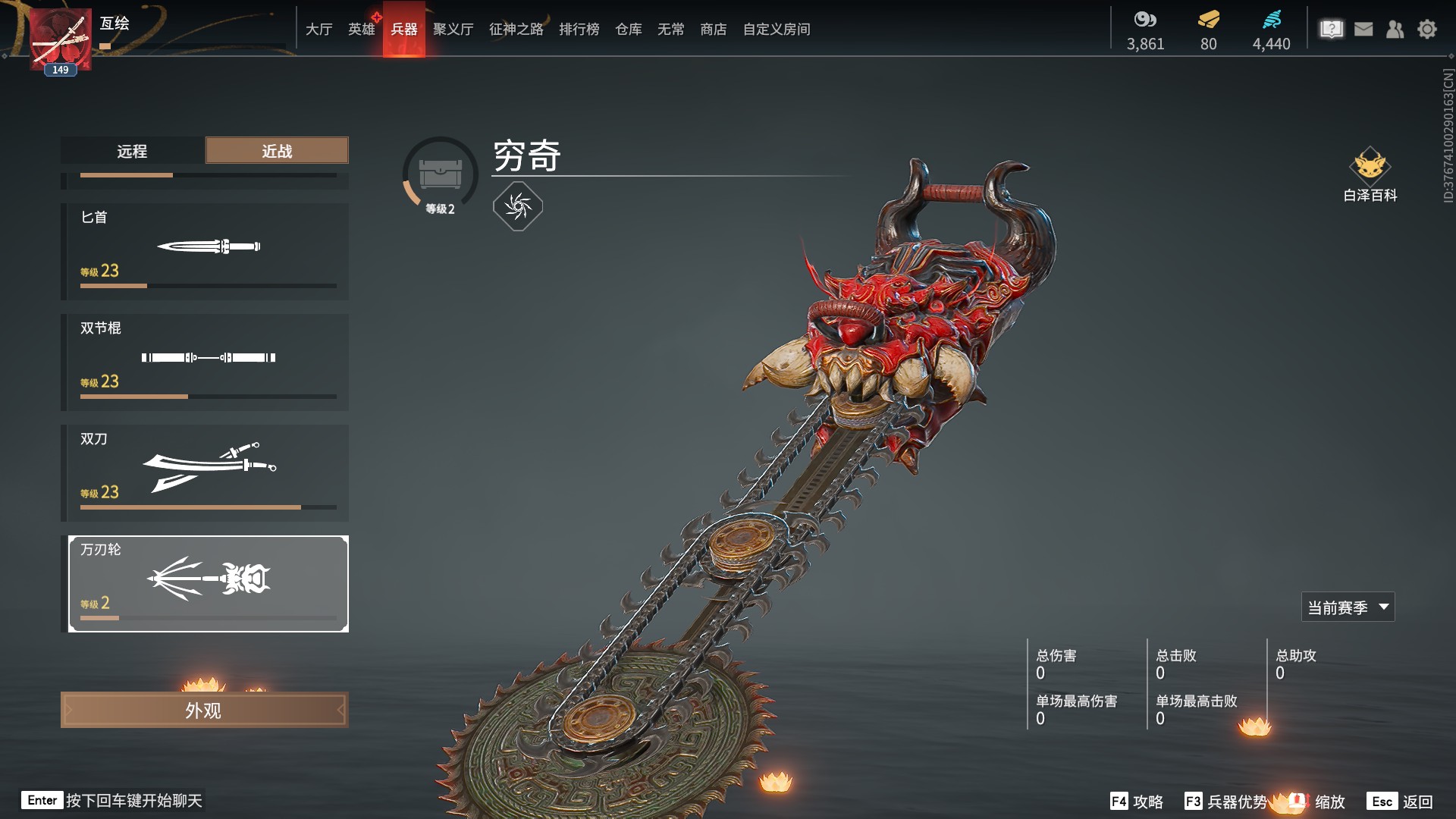 YJ11284永劫无间账号详情图3