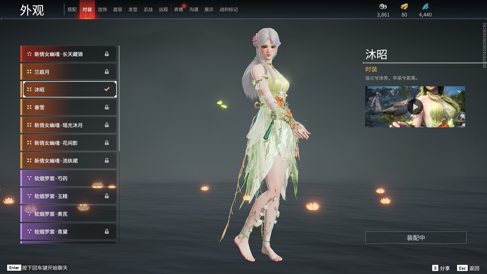 YJ11284永劫无间账号详情图10