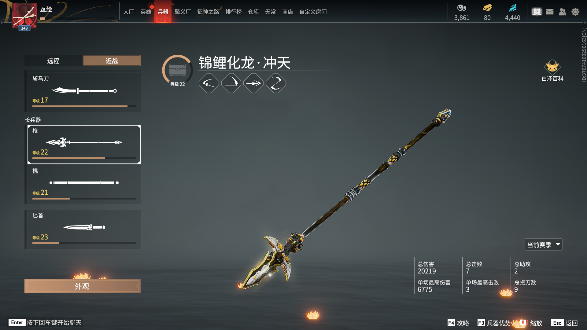 YJ11284永劫无间账号详情图6