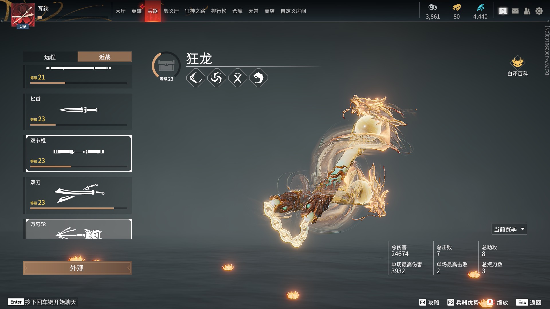 YJ11284永劫无间账号详情图2