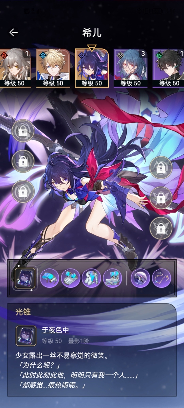 星穹铁道账号mihoyo服uid 1036开头,希儿加专武加杰帕德