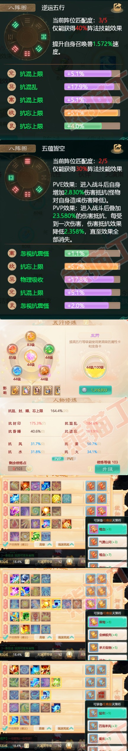 33235大话西游账号详情图3 33235大话西游账号详情图3