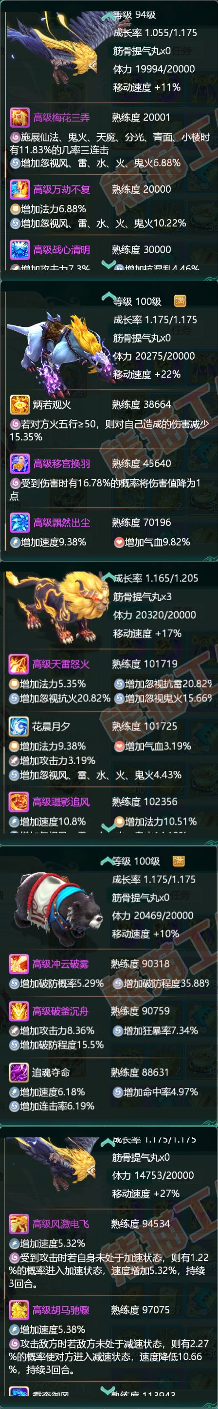 33235大话西游账号详情图6 33235大话西游账号详情图6