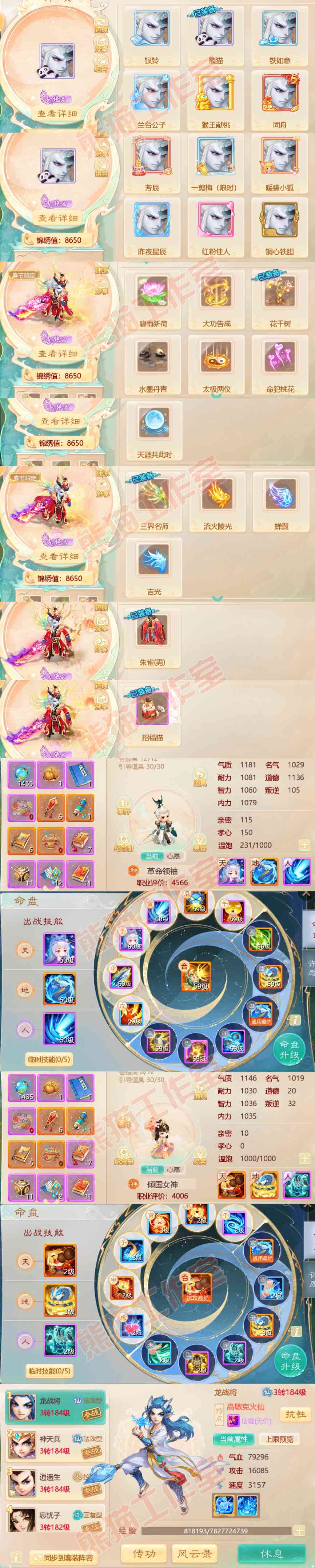 33235大话西游账号详情图8 33235大话西游账号详情图8