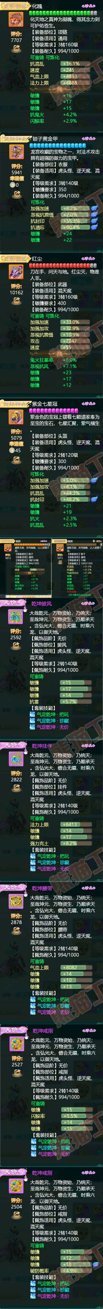 33235大话西游账号详情图4 33235大话西游账号详情图4