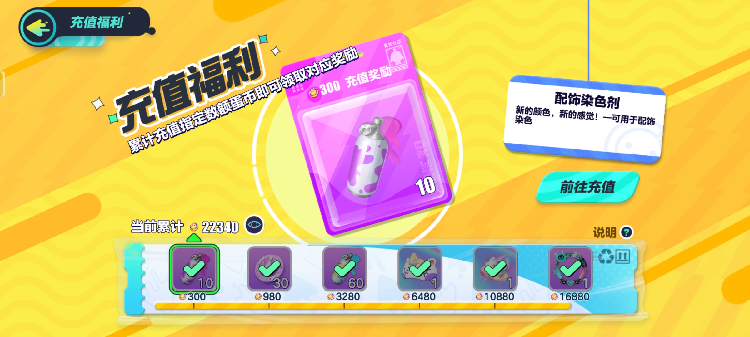 DZ12144蛋仔派对账号详情图1 DZ12144蛋仔派对账号详情图1
