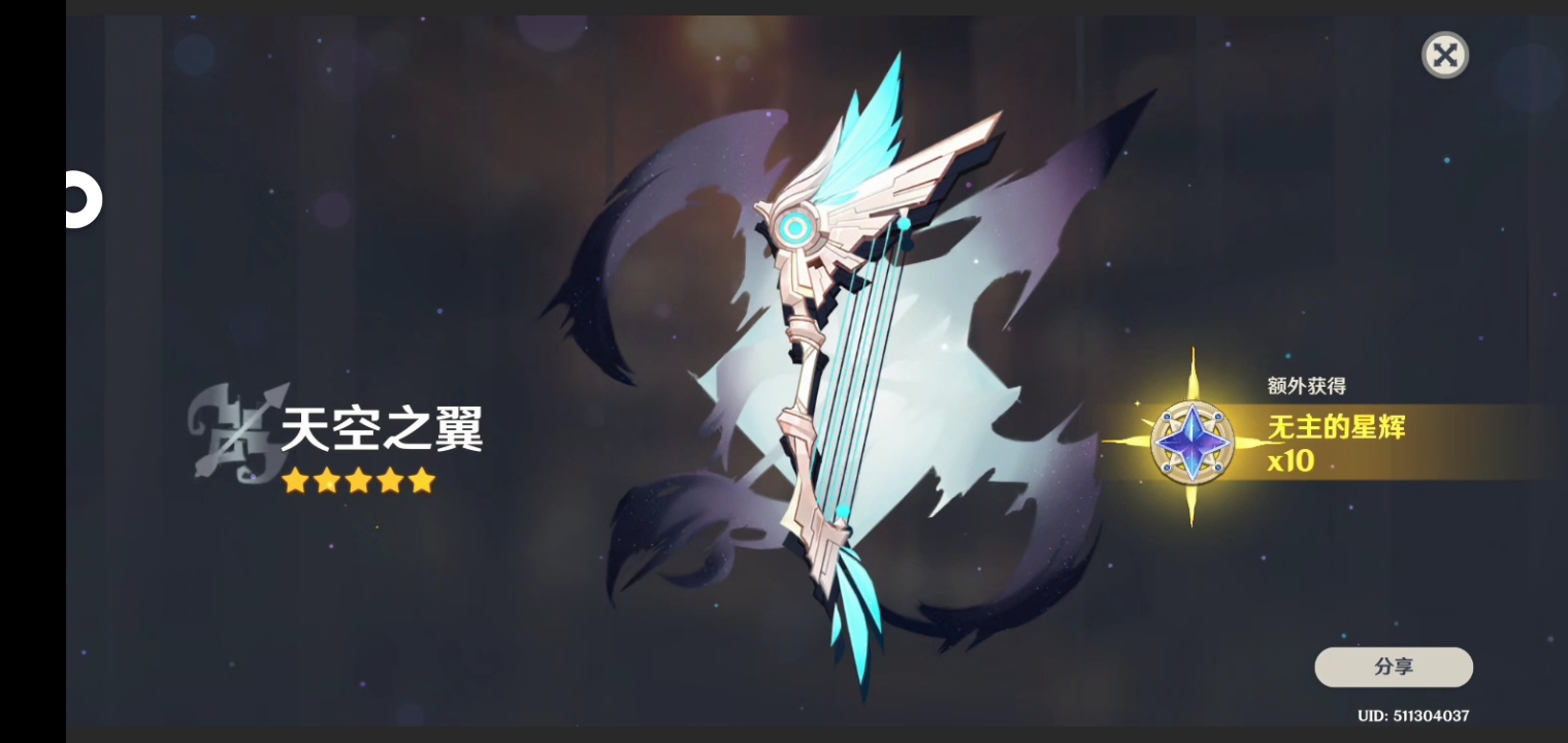 YS113055原神账号详情图2 YS113055原神账号详情图2