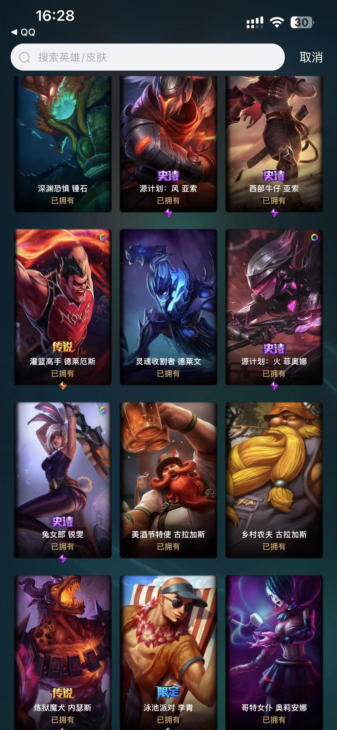 LOL12604英雄联盟账号详情图1 LOL12604英雄联盟账号详情图1