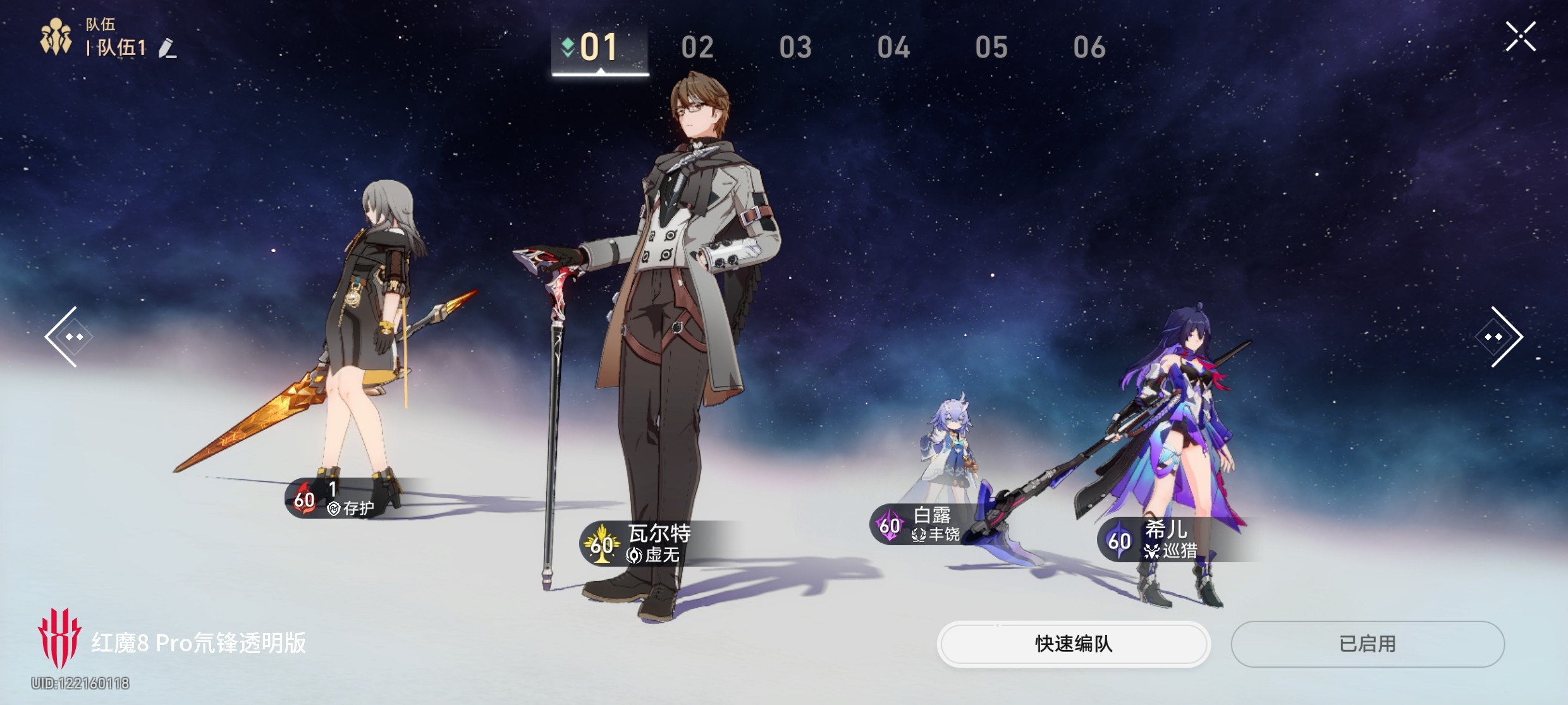 XQ10588星穹铁道账号详情图2 XQ10588星穹铁道账号详情图2