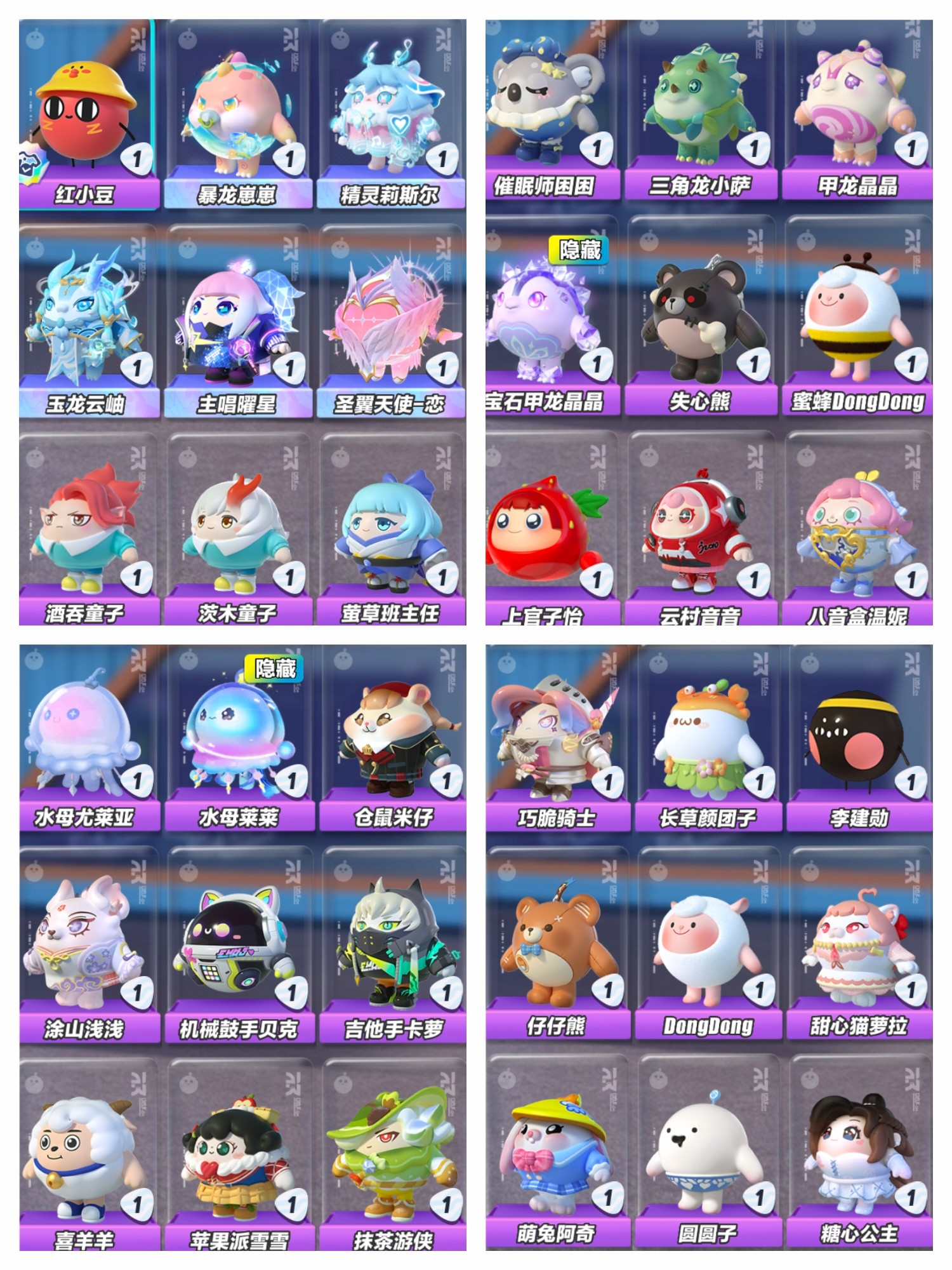 DZ12256蛋仔派对账号详情图1 DZ12256蛋仔派对账号详情图1