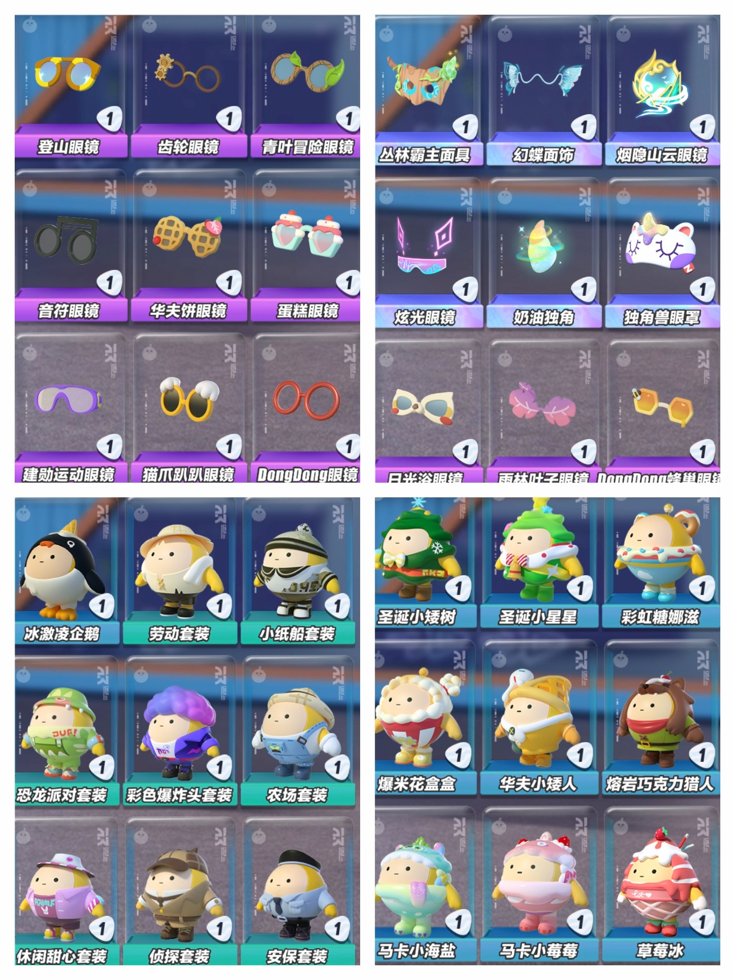 DZ12256蛋仔派对账号详情图9 DZ12256蛋仔派对账号详情图9