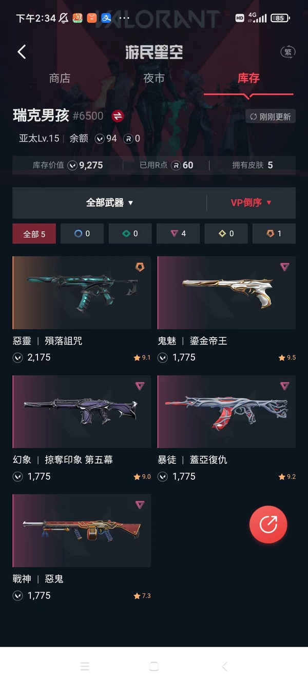 瓦罗兰特账号中国港服【 港服 掠夺M4 盖亚AK 】