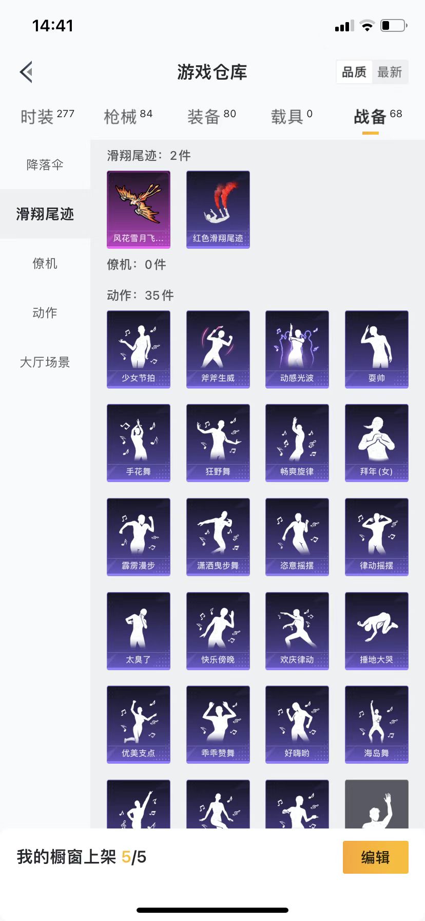 HP117634和平精英账号详情图4 HP117634和平精英账号详情图4