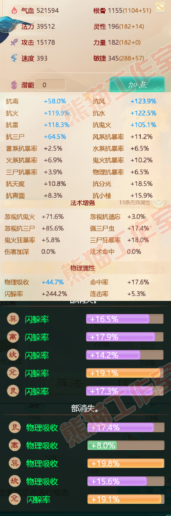 33274大话西游账号详情图2