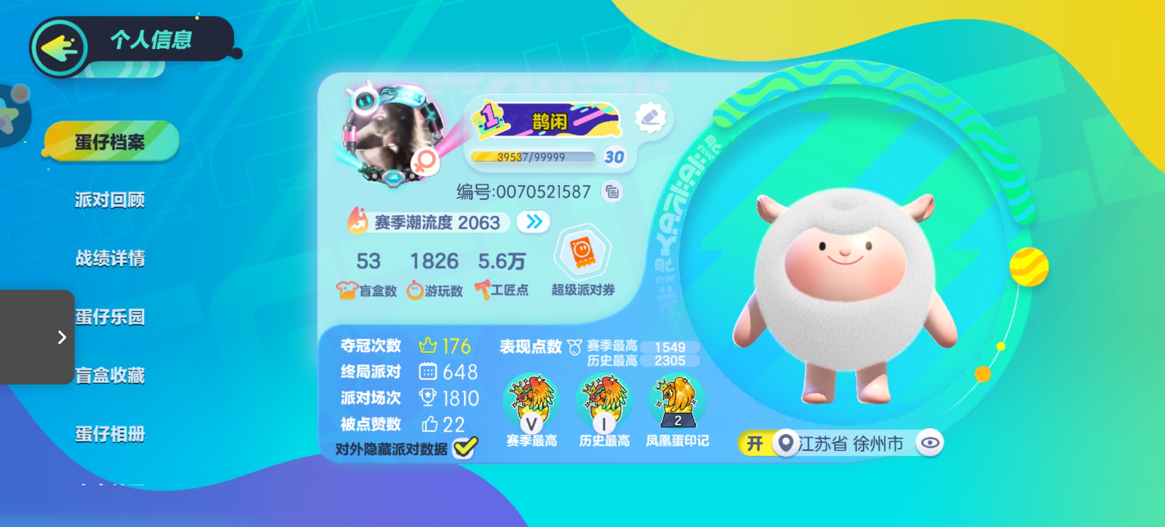 DZ12308蛋仔派对账号详情图1