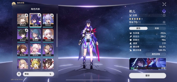 星穹铁道账号mihoyo服希儿+一命白露+一命克拉拉+两月月卡+已垫72抽角色池+124抽常驻