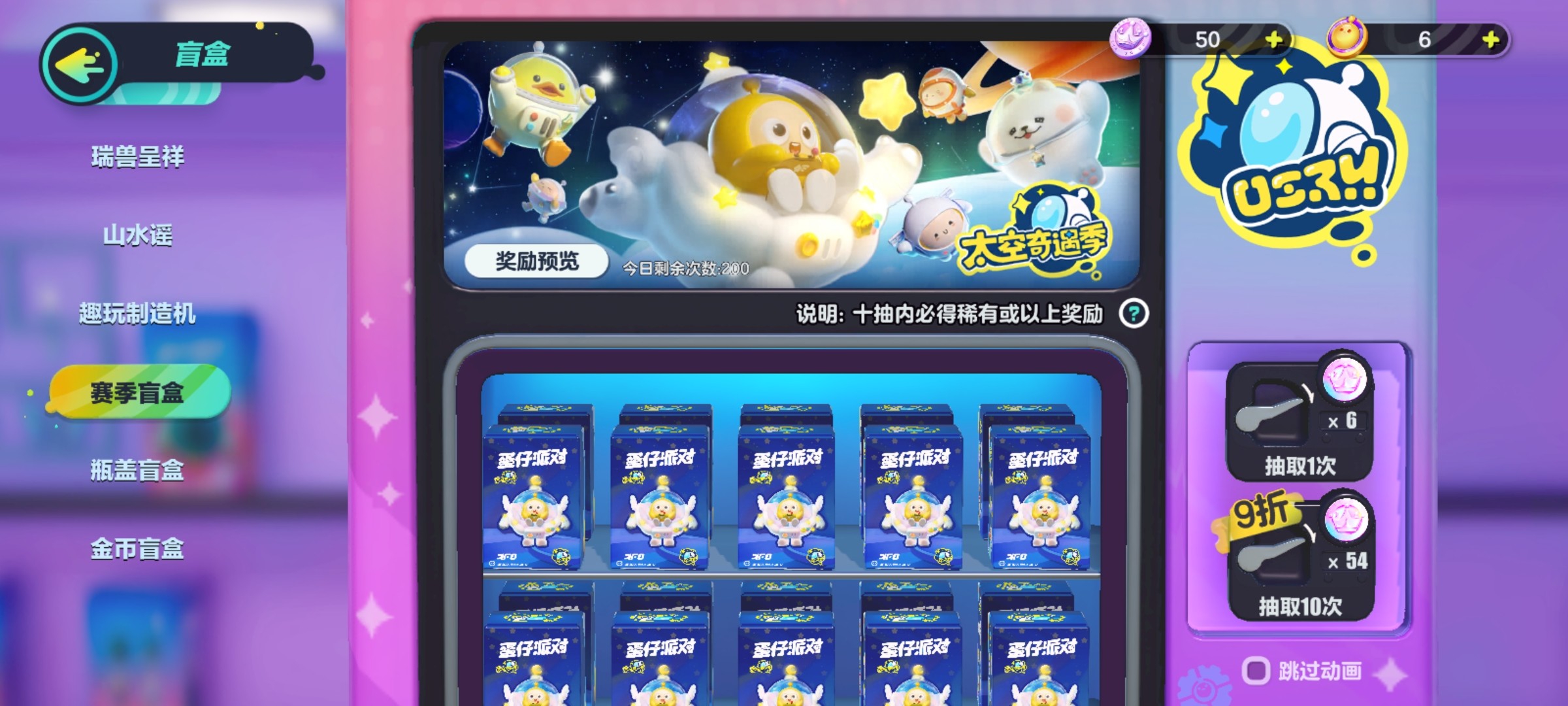 DZ12337蛋仔派对账号详情图13 DZ12337蛋仔派对账号详情图13