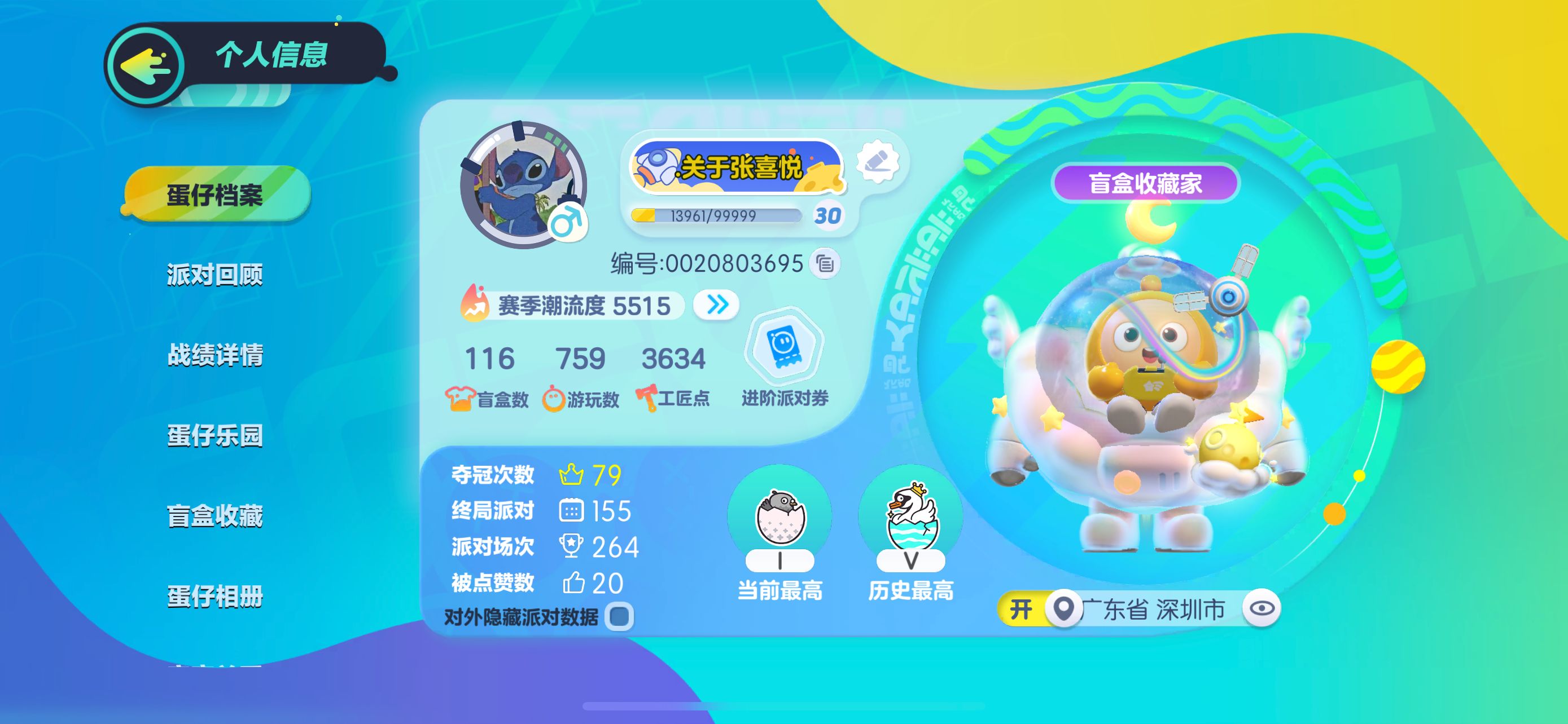 DZ12353蛋仔派对账号详情图1