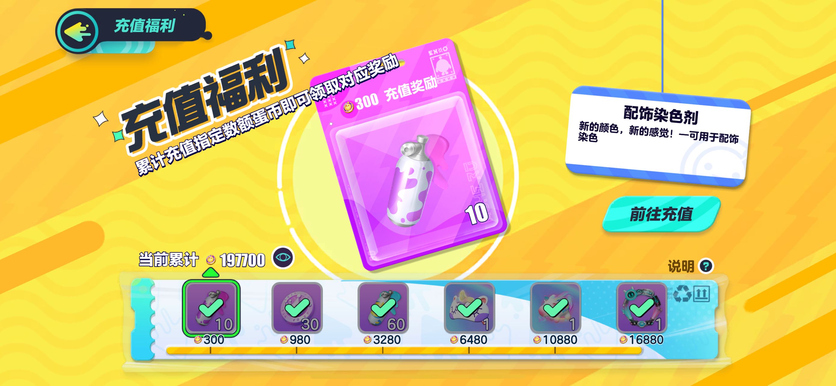 DZ12353蛋仔派对账号详情图2