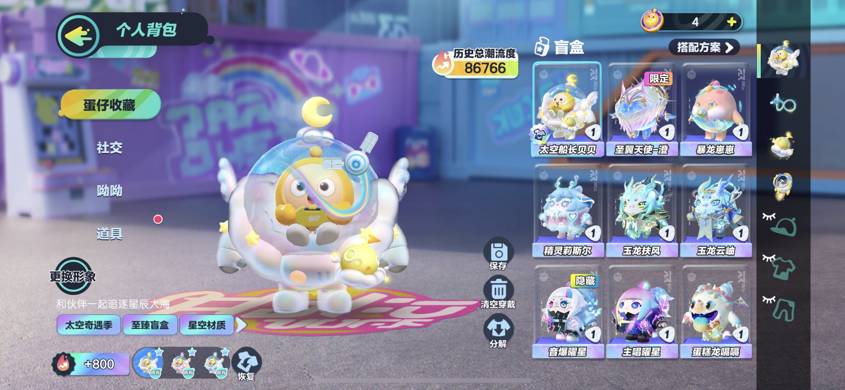 DZ12353蛋仔派对账号详情图4