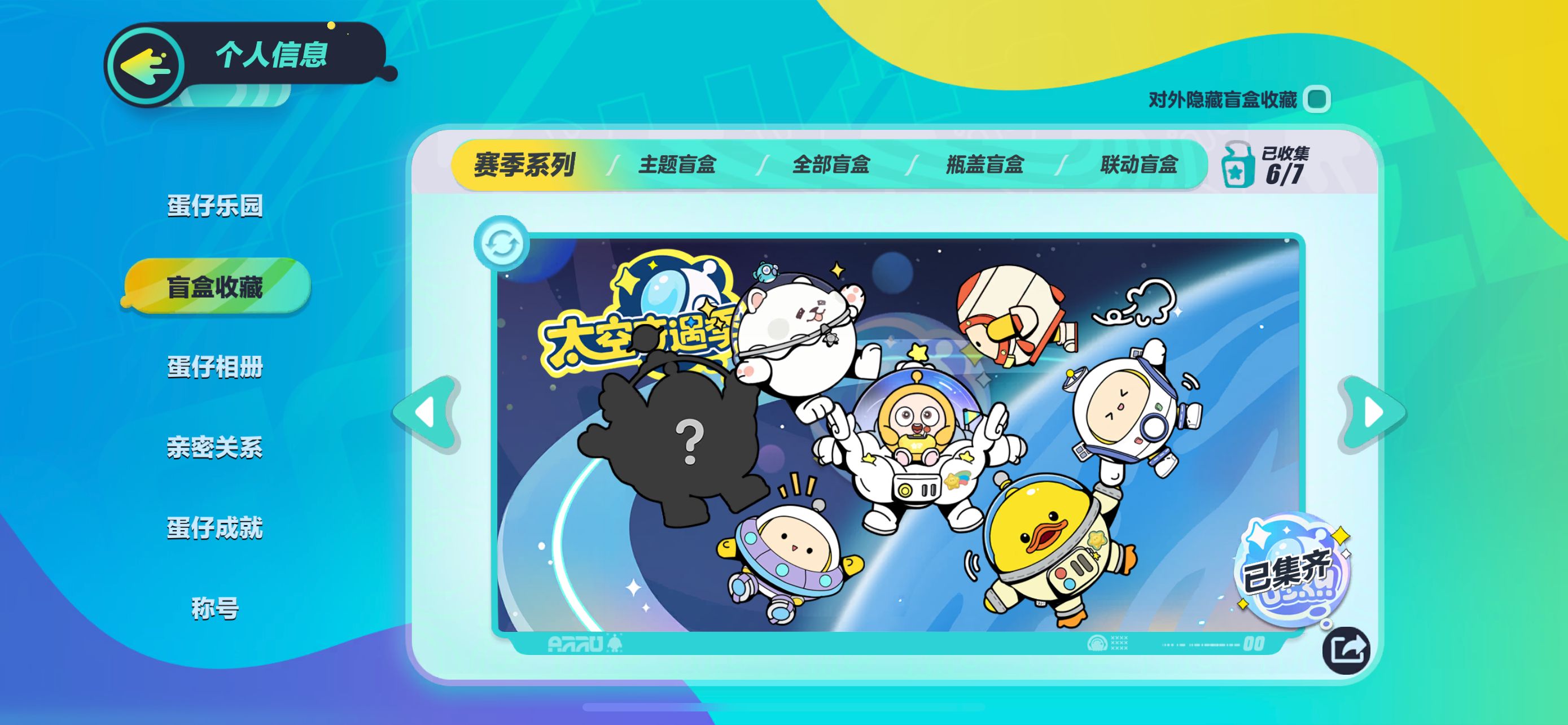 DZ12353蛋仔派对账号详情图5