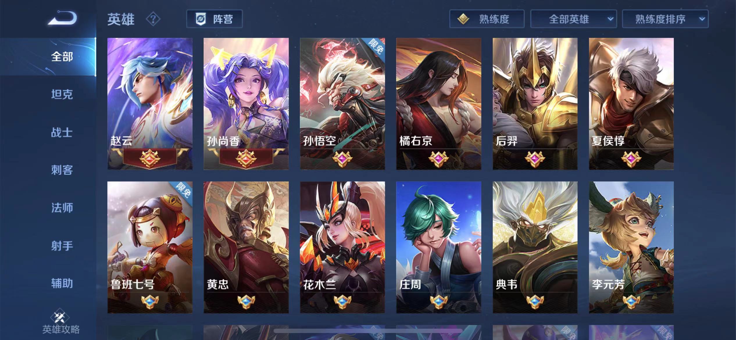 WZ151583王者荣耀账号详情图2 WZ151583王者荣耀账号详情图2
