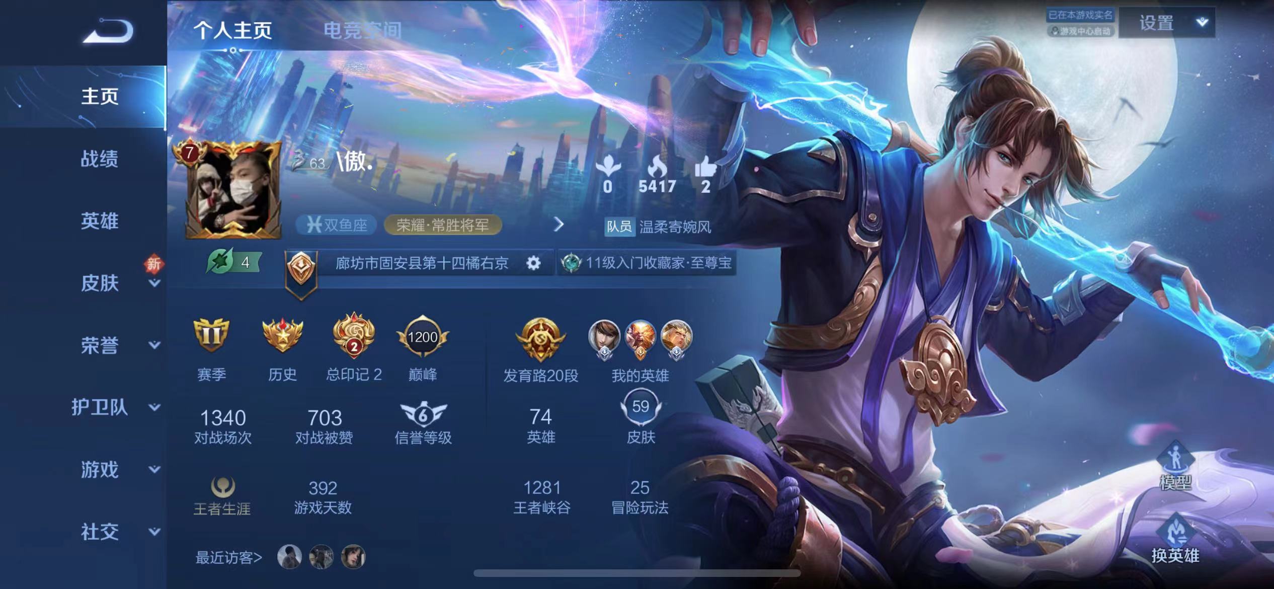 WZ151583王者荣耀账号详情图1 WZ151583王者荣耀账号详情图1