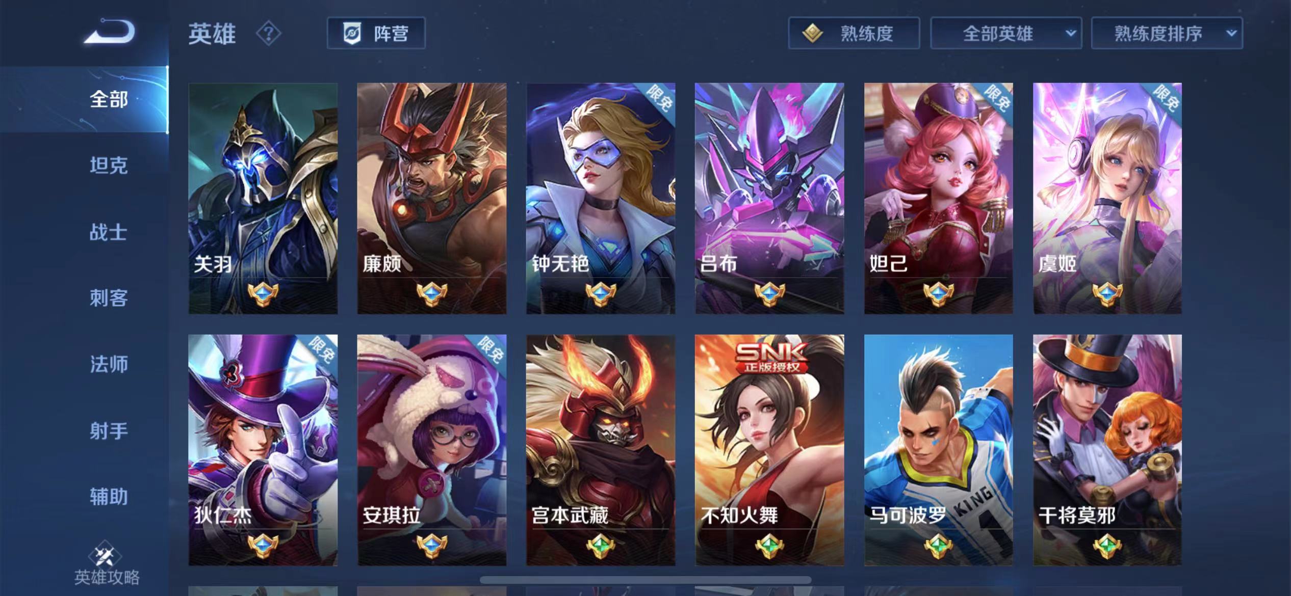 WZ151583王者荣耀账号详情图3 WZ151583王者荣耀账号详情图3