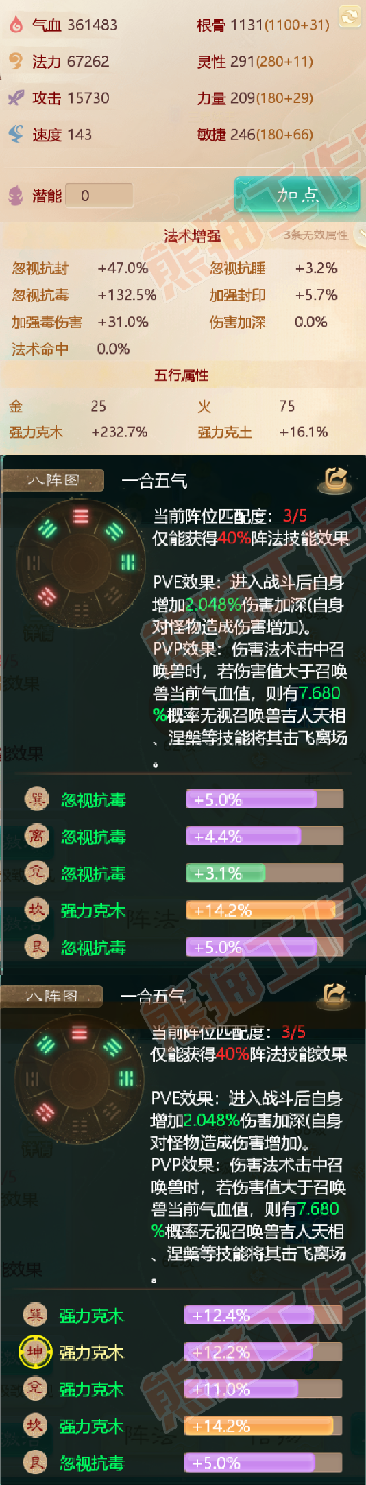 F2051大话西游账号详情图2