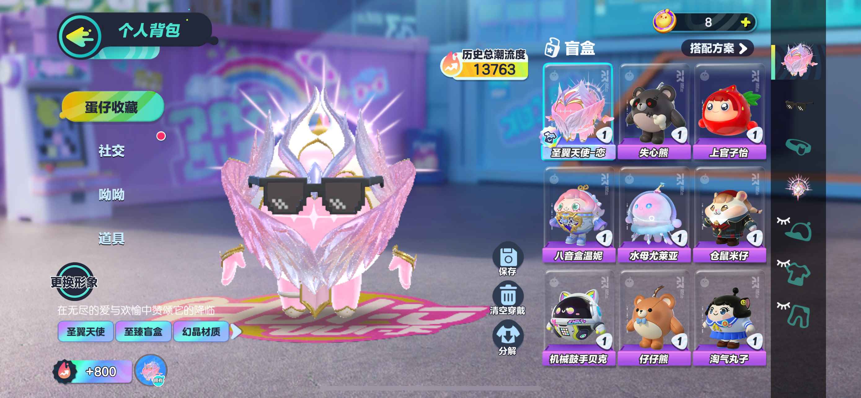 DZ12376蛋仔派对账号详情图6
