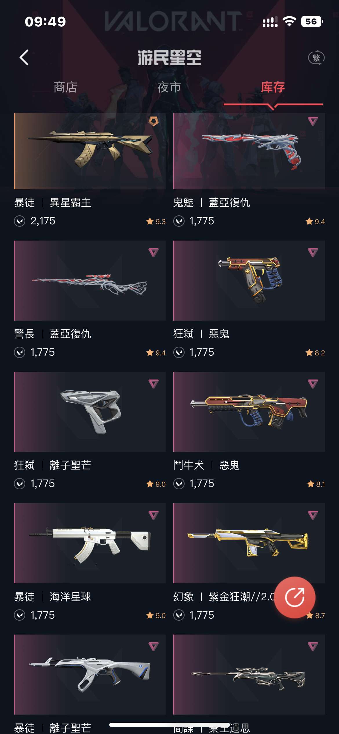 WA11197瓦罗兰特账号详情图5