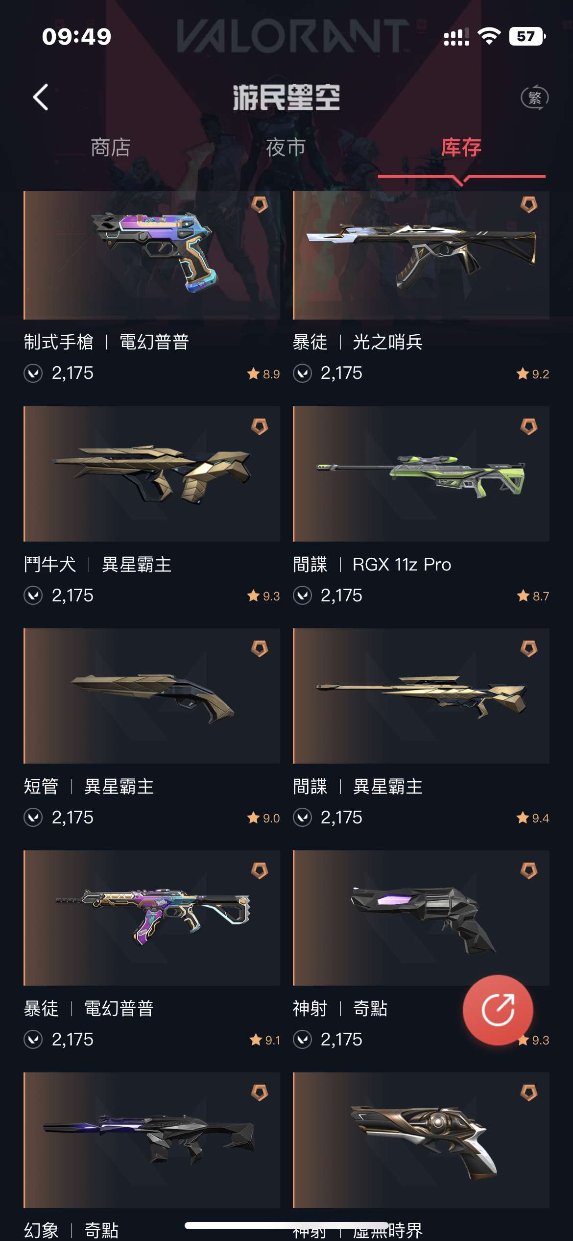 WA11197瓦罗兰特账号详情图4