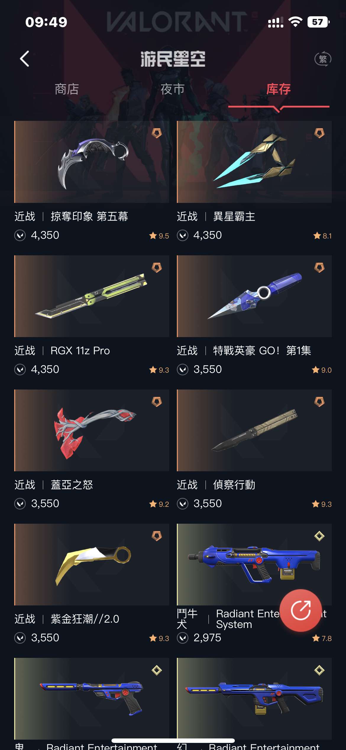 WA11197瓦罗兰特账号详情图2