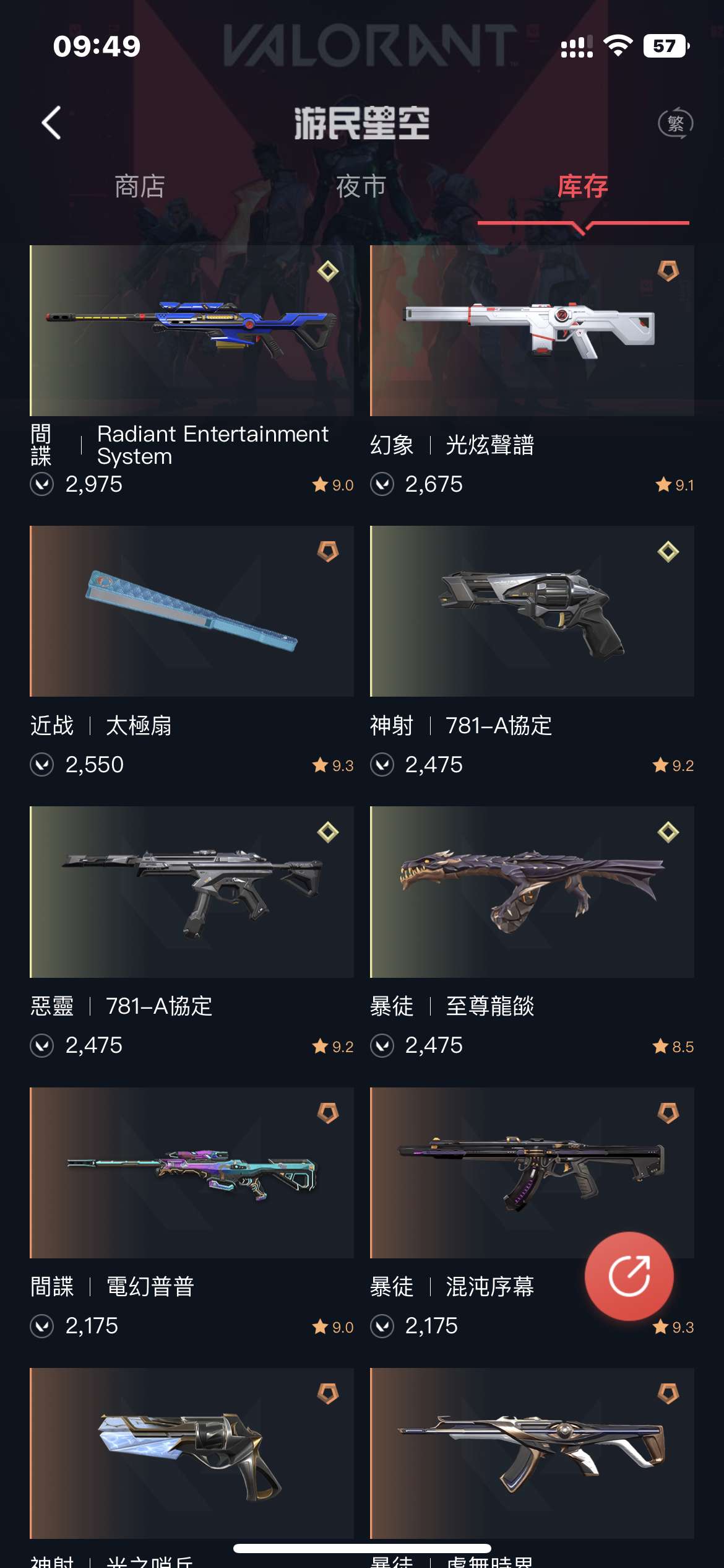 WA11197瓦罗兰特账号详情图3
