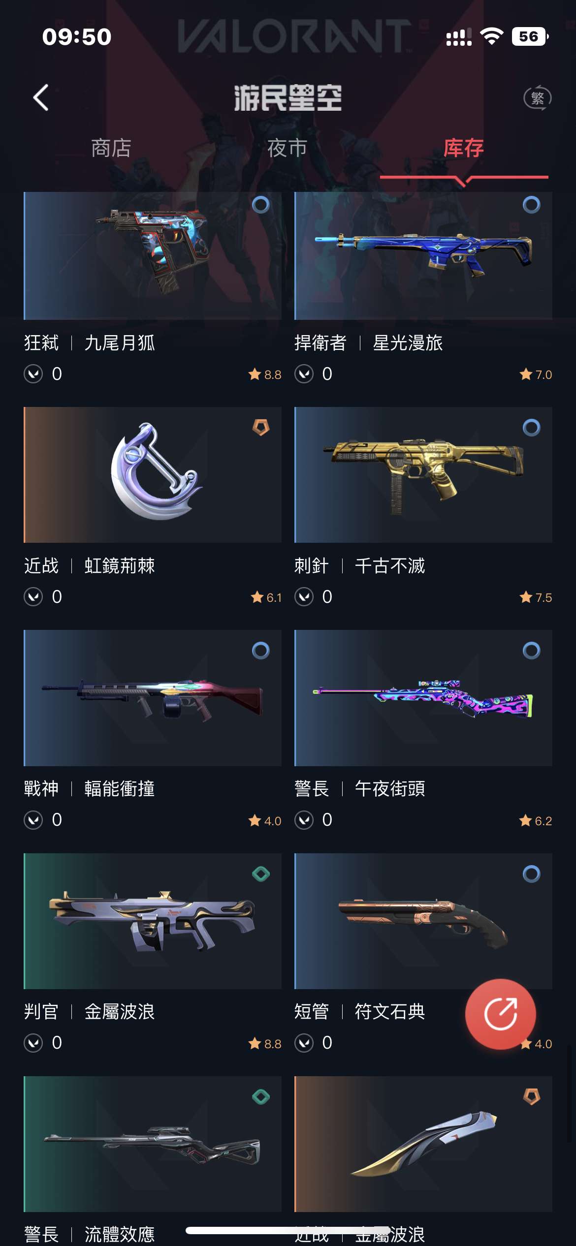 WA11197瓦罗兰特账号详情图13