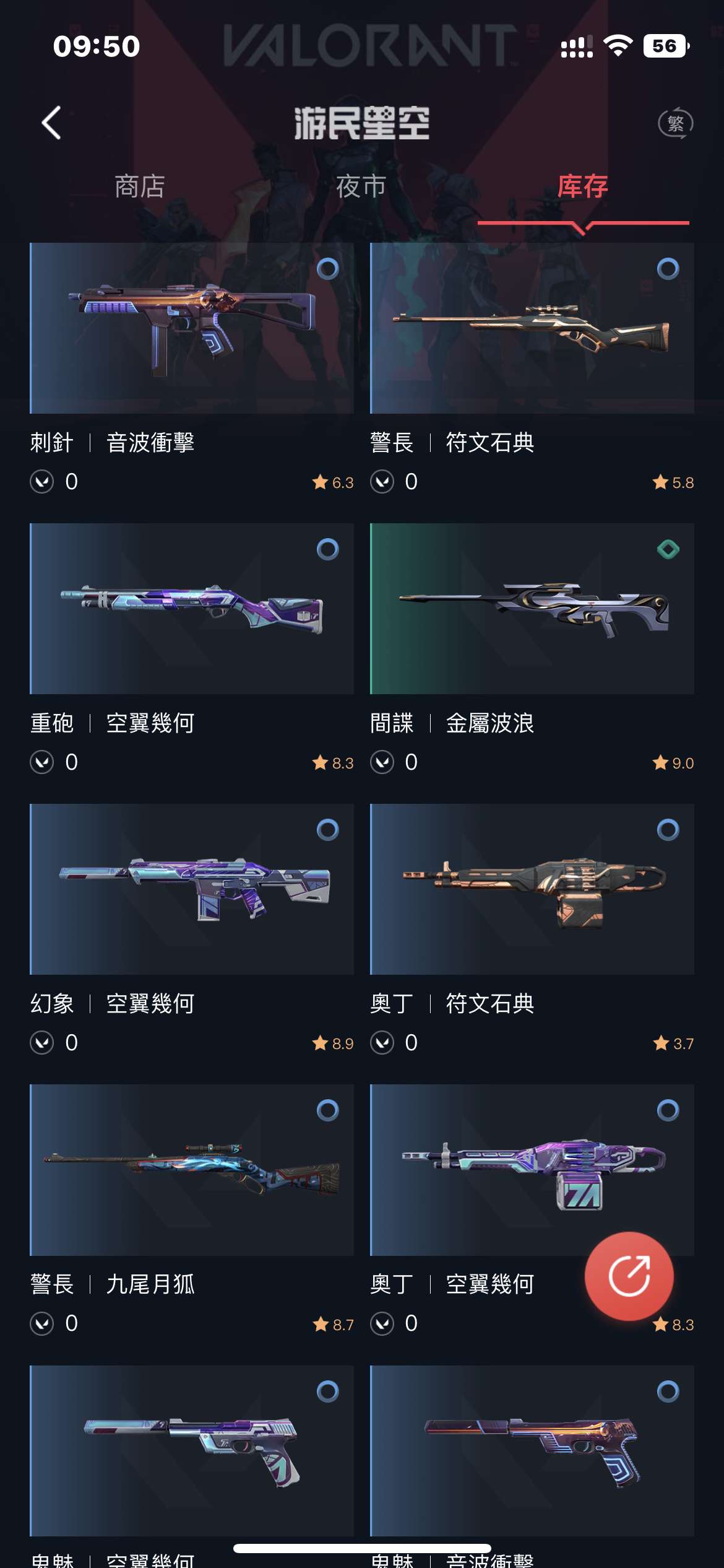 WA11197瓦罗兰特账号详情图10
