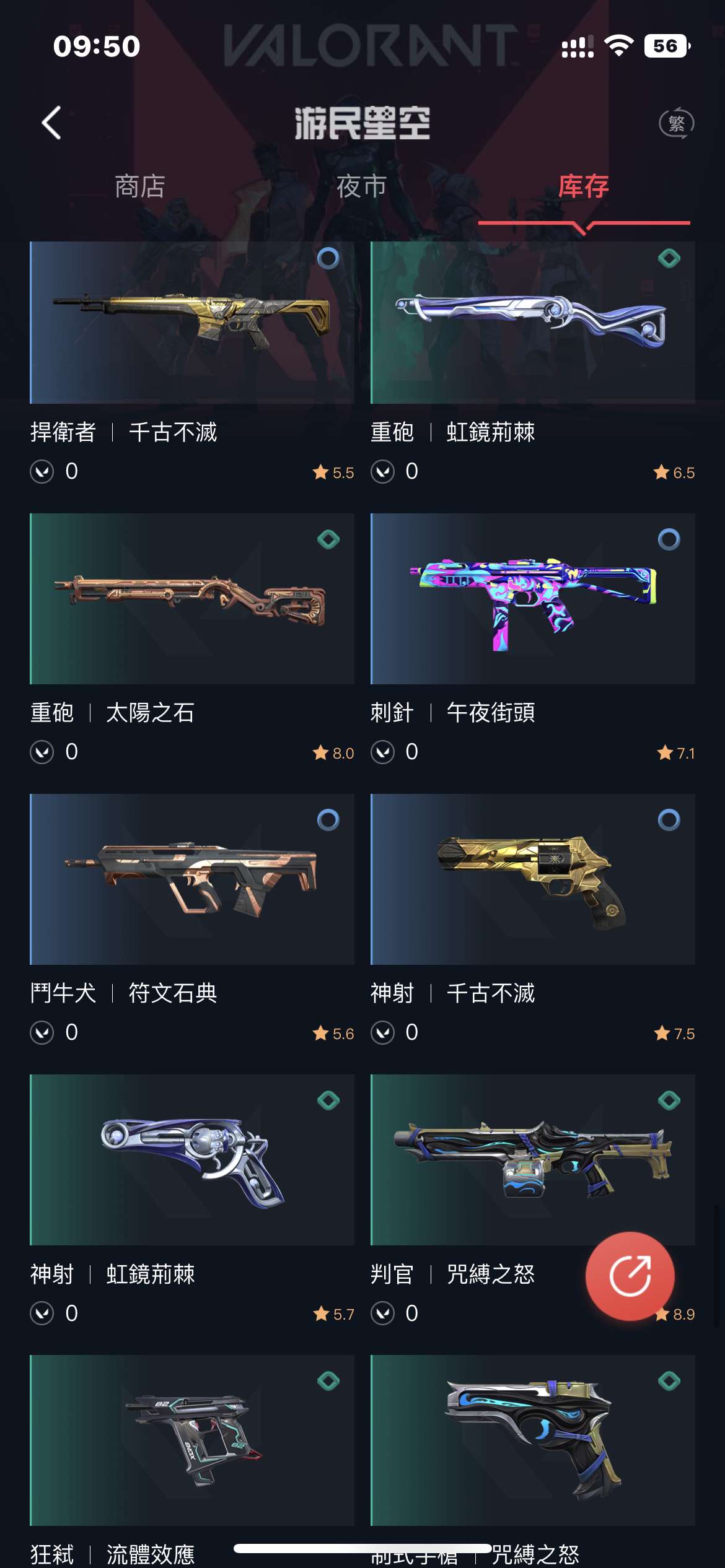 WA11197瓦罗兰特账号详情图12