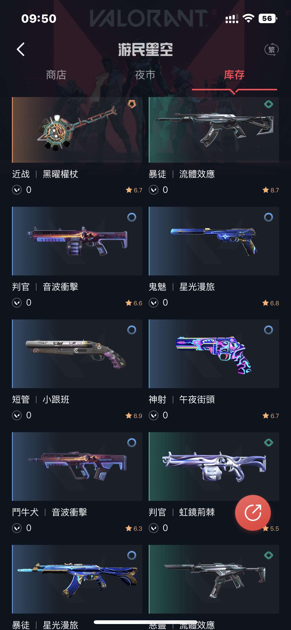 WA11197瓦罗兰特账号详情图9