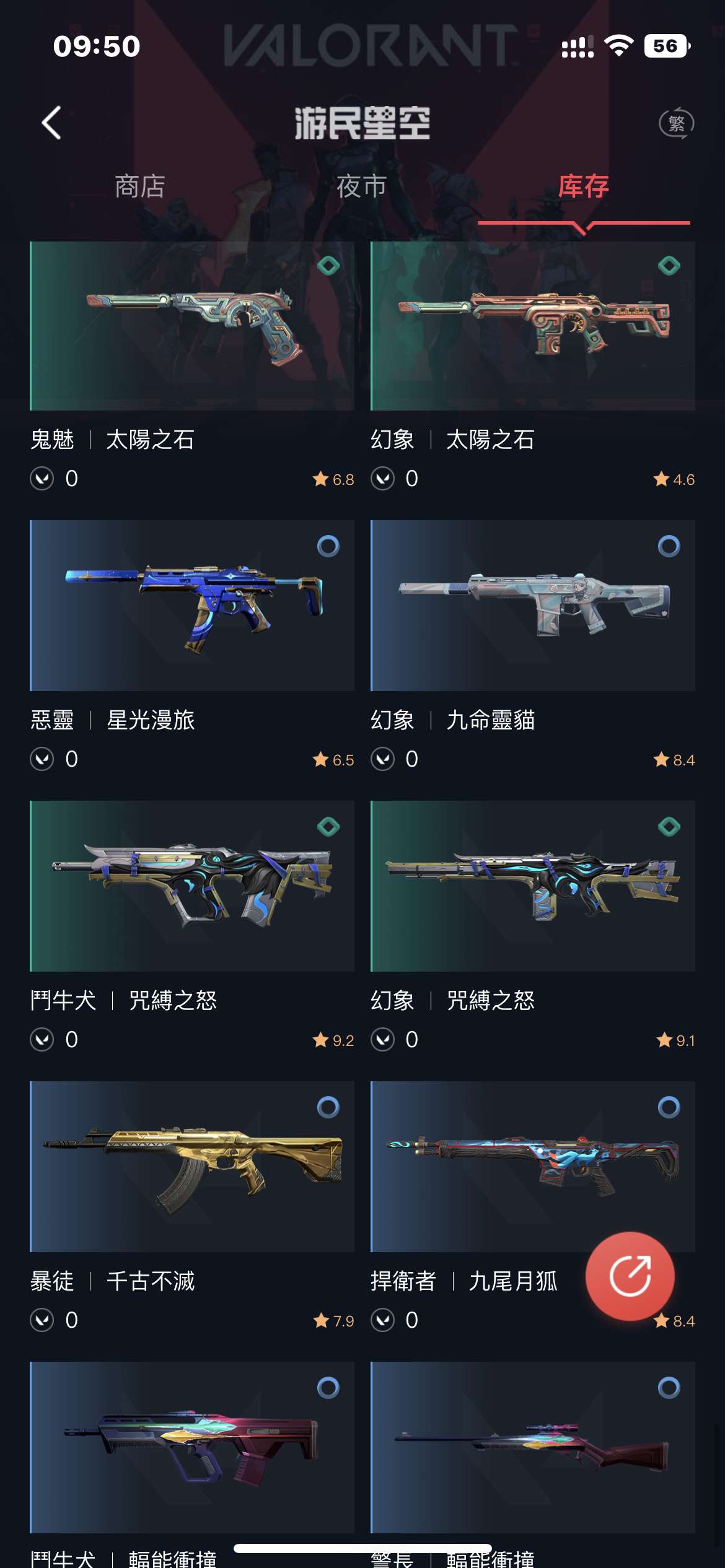WA11197瓦罗兰特账号详情图14