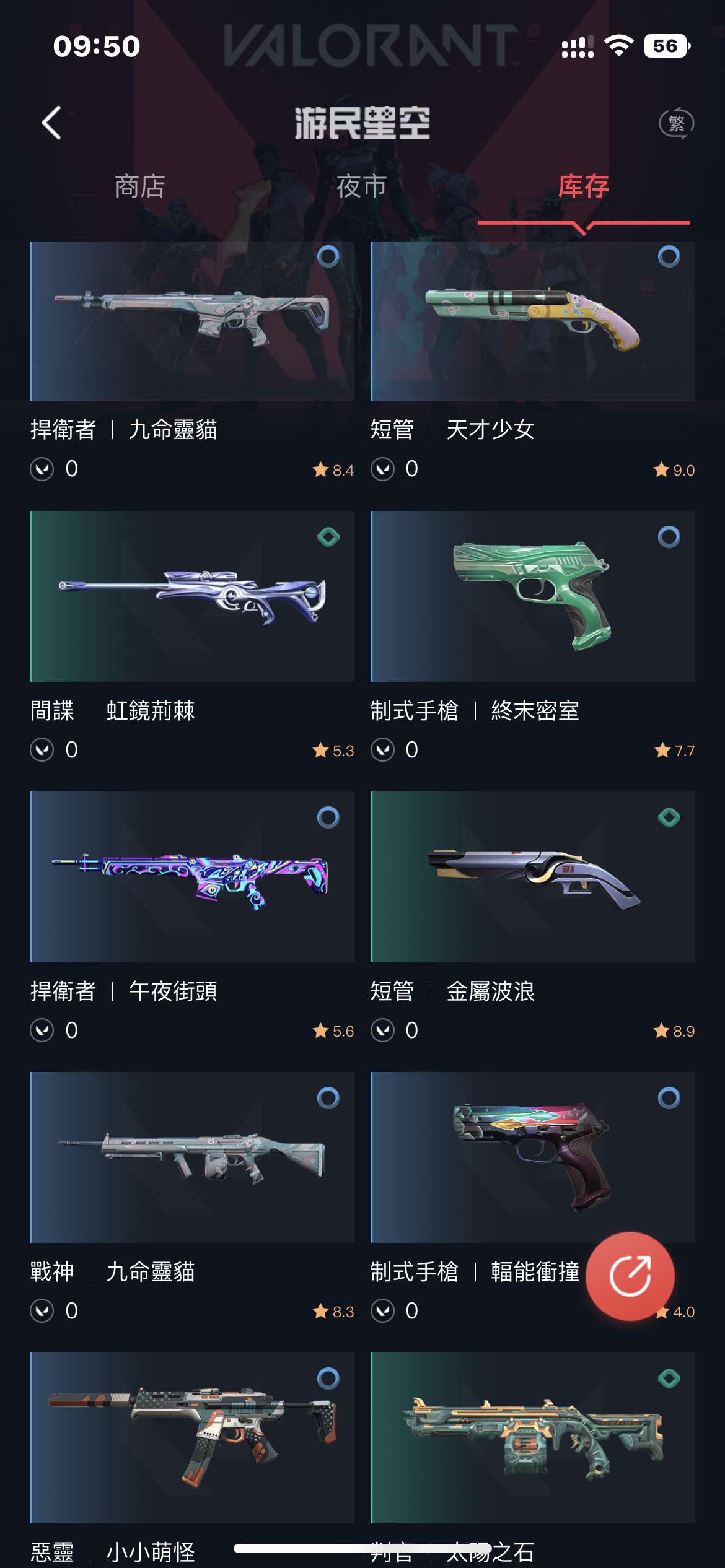 WA11197瓦罗兰特账号详情图11