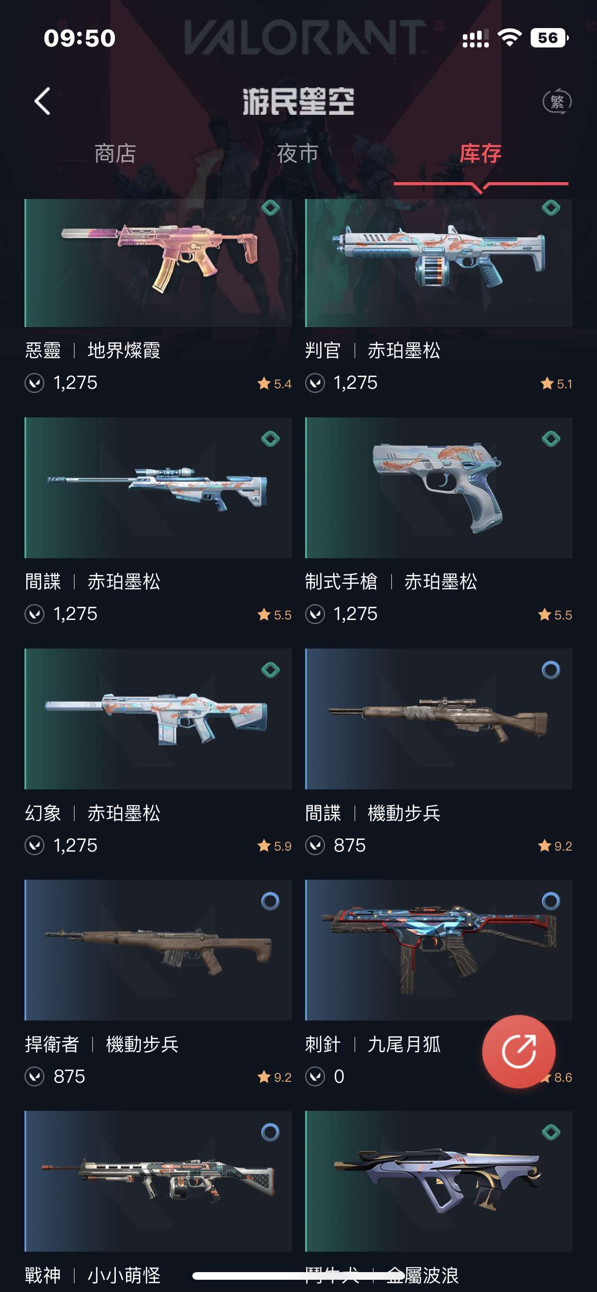 WA11197瓦罗兰特账号详情图8