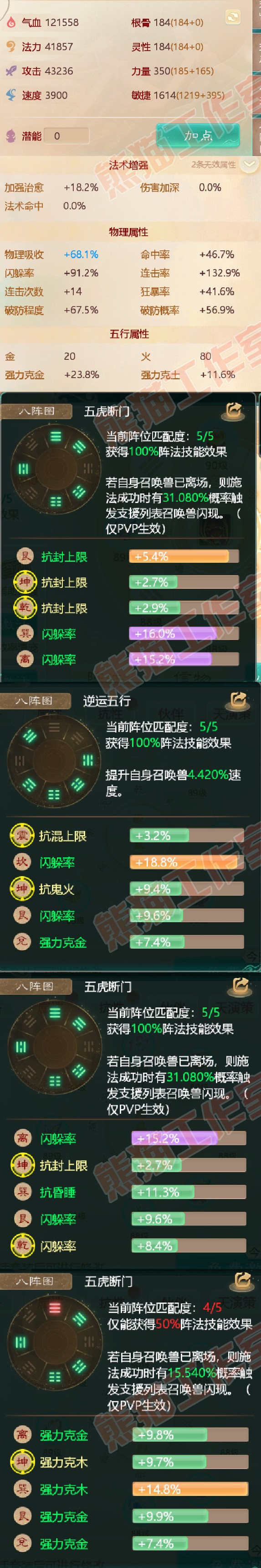 14195大话西游账号详情图2