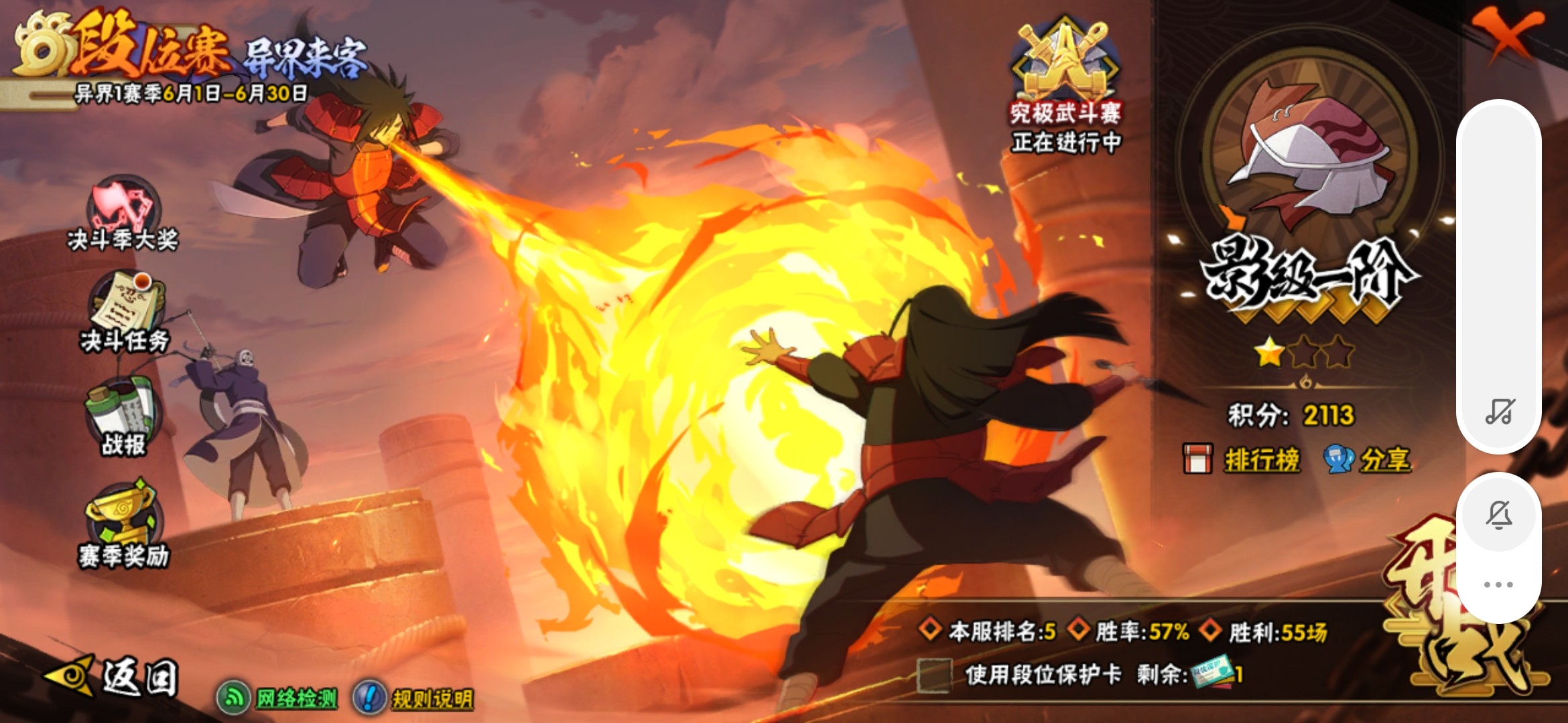 HY10945火影忍者账号详情图6 HY10945火影忍者账号详情图6